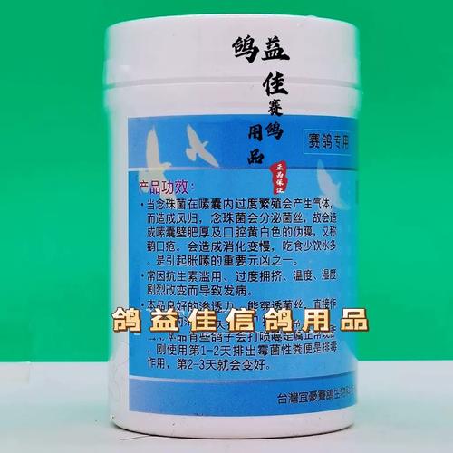 正品台湾宜豪鸽药19号念珠菌水溶散50克口腔霉菌宜豪19号念珠菌粉